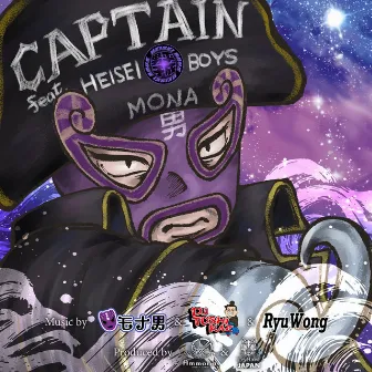 CAPTAIN by DJ TOSHIKAZ