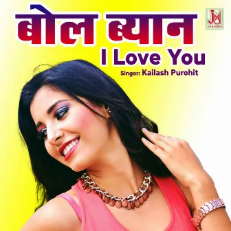 Bol Byan I Love You by Kailash Purohit