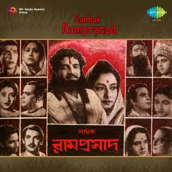 Sadhak Ramprasad (Original Motion Picture Soundtrack) by Unknown Artist