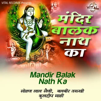 Mandir Balak Nath Ka by Kuldeep Mahi