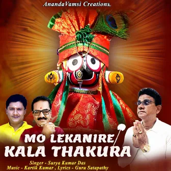 Mo Lekanire Kala Thakura by Surya Kumar Das