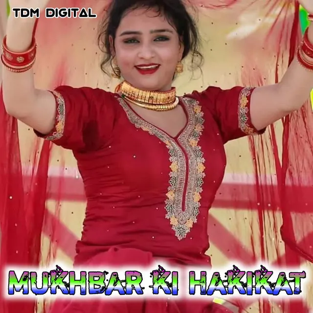 Mukhbar ki Hakikat