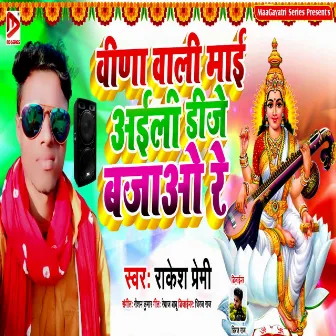 Veena Wali Ayili Dj Bajawa Re by Rakesh Premi