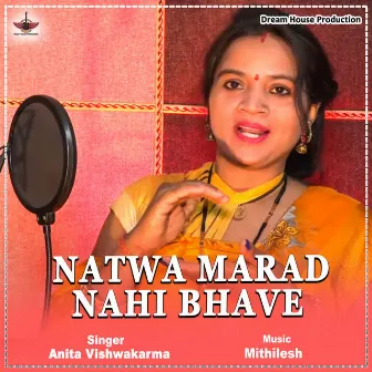 Natwa Marad Nahi Bhave by Unknown Artist