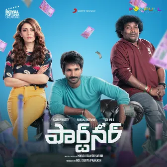 Partner (Telugu) [Original Motion Picture Soundtrack] by Santhosh Dhayanidhi