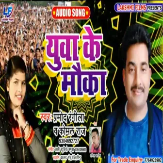 Yuwa Ke Mauka (Bhojpuri) by 