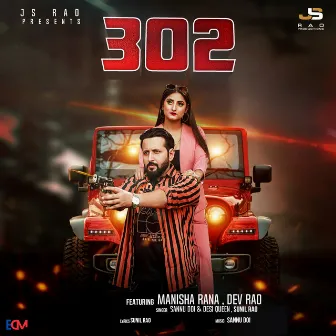 302 (feat. Manisha Rana & Dev Rao) by Sunil Rao