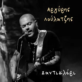 Santikleri by Argyris Loulatzis