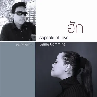 Aspects of Love by Lanna Commins