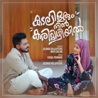 Kadalilakum Nin Karimizhiyil by Jilshad Vallapuzha