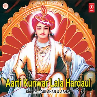 Lala Hardaul Aarti by Abha