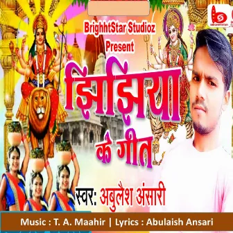 Jhijhiya Geet by Abulaish Ansari