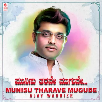 Munisu Tharave Mugude - Ajay Warrier by Ajay Warier