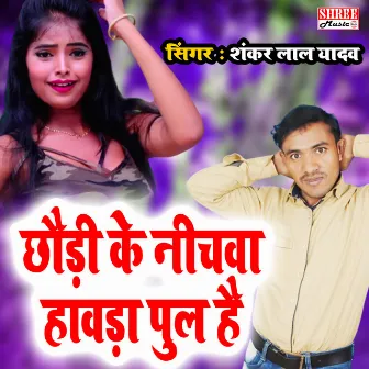 Chhaudi Ke Nichwa Hawda Pul Hai (magahi song) by Shankar Lal Yadav