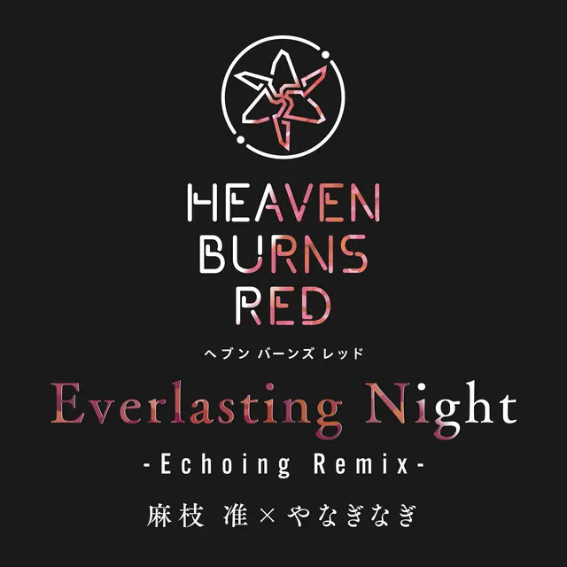 Everlasting Night - Echoing Remix