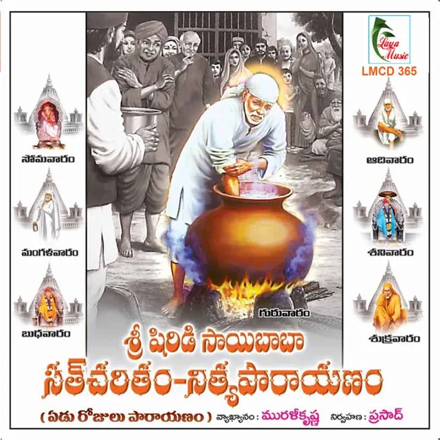 Sri Shirdi Baba Sacharitham - Nithyaparayanam