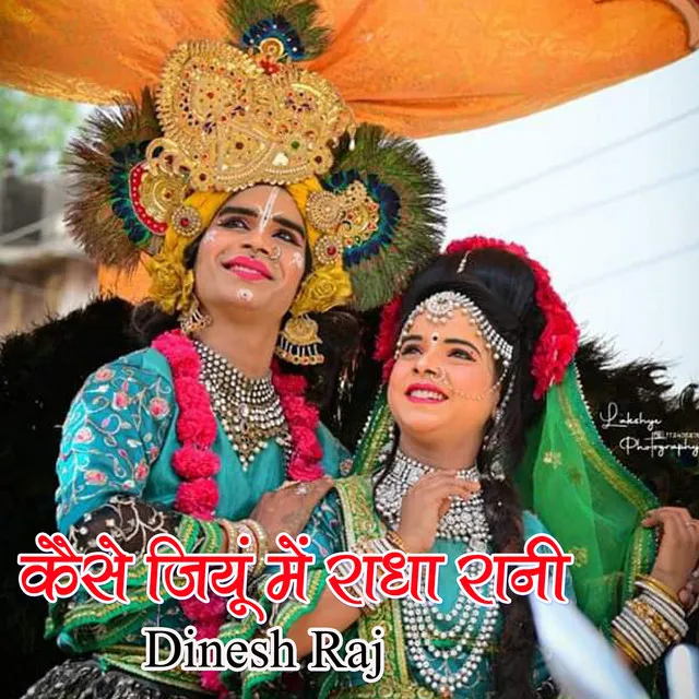 Kaise Jiyu Main Radha Rani