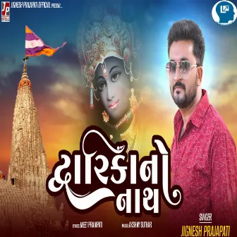 Dwarka No Nath by Jignesh Prajapati