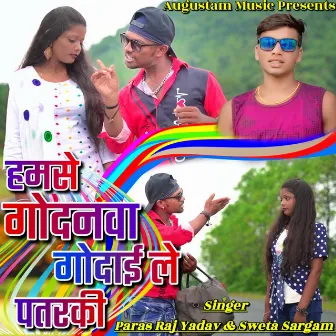 HMSE GODNWA GODAI LE PATRKI by Paras Raj Yadav