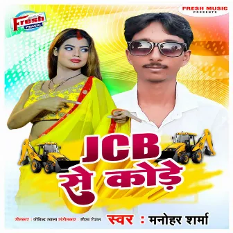 JCB Se Kode by Manohar Sharma