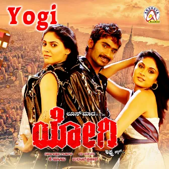 Yogi (Original Motion Picture Soundtrack) by Emil