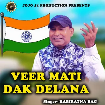 VEER MATI DAKDELANA by JOGESH JOJO