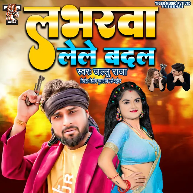 Loverwa Lele Badal - Jallu Raja