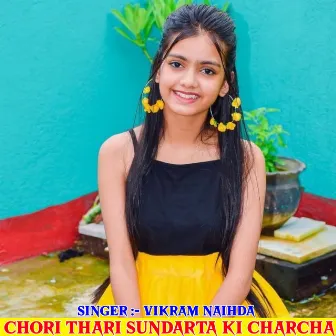 Chori Thari Sundarta Ki Charcha by Vikram Naihda