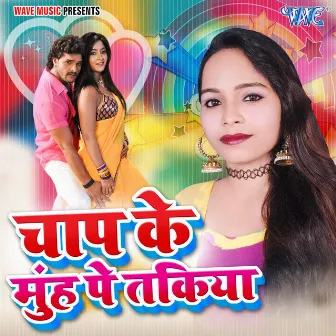 Chaap Ke Muh Pe Takiya by Rekha Singh