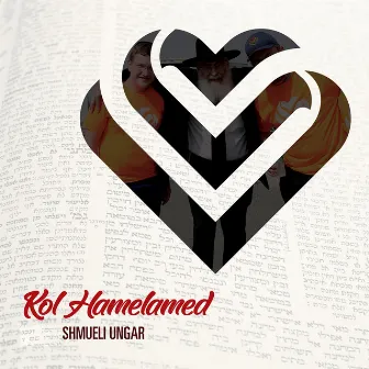 Kol Hamelamed by Shmueli Ungar