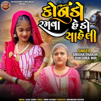 Konudo Ramva Hedo Saheli by Anisha Thakor