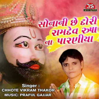 Sona Ni Chhe Dori Ramdev Rupa Na Paraniya by Chhote Vikram Thakor