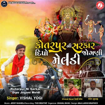 Kotarpur Ni Sarkar Dipo Jogani Meldi by Vishal Yogi