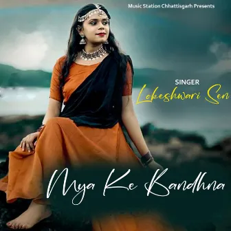 Mya Ke Bandhna by Lokeshwari Sen