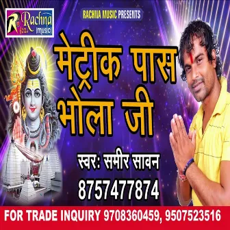 Metric Pass Bhola Ji (Bhojpuri) by Samir Sawan