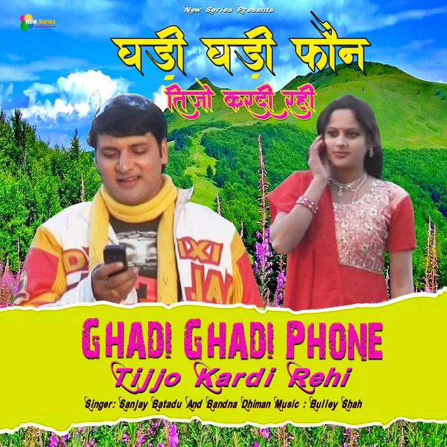 Ghadi Ghadi Phone Tijjo Kardi Rehi