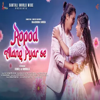 Ropod Alang Pyar Se by Rupali