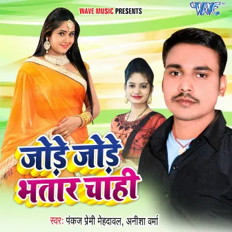 Jode Jode Bhatar Chahi by 