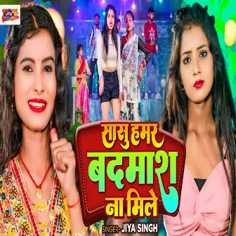 Sasu Hamar Badmash Na Mile by Jiya Singh