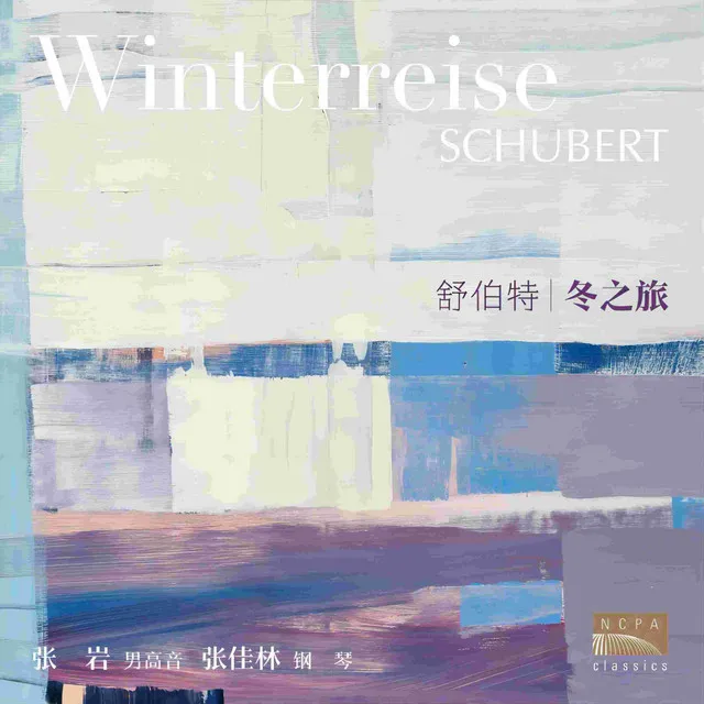 冬之旅 7.在河面上（ Winterreise, D911 - 7. Auf dem Flusse）