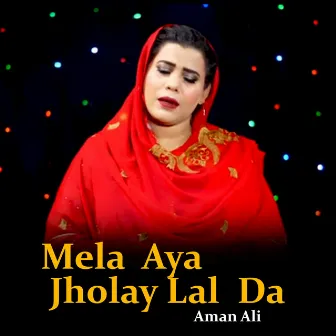 Mela Aya Jholay Lal Da by Aman Ali