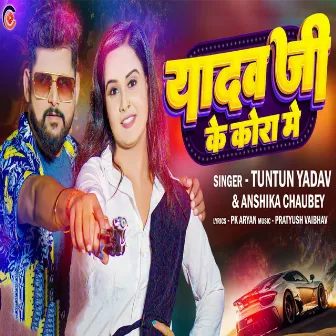 Yadav Ji Ke Kora Me by Anshika Chaubey