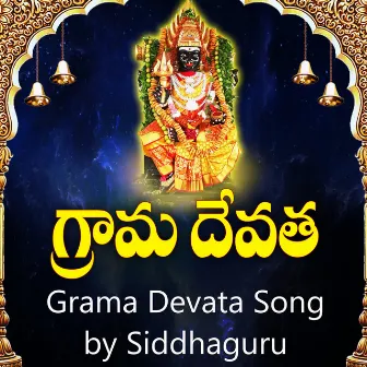 Grama Devata song Maremma ellamma pochamma poleramma song by Bhavani