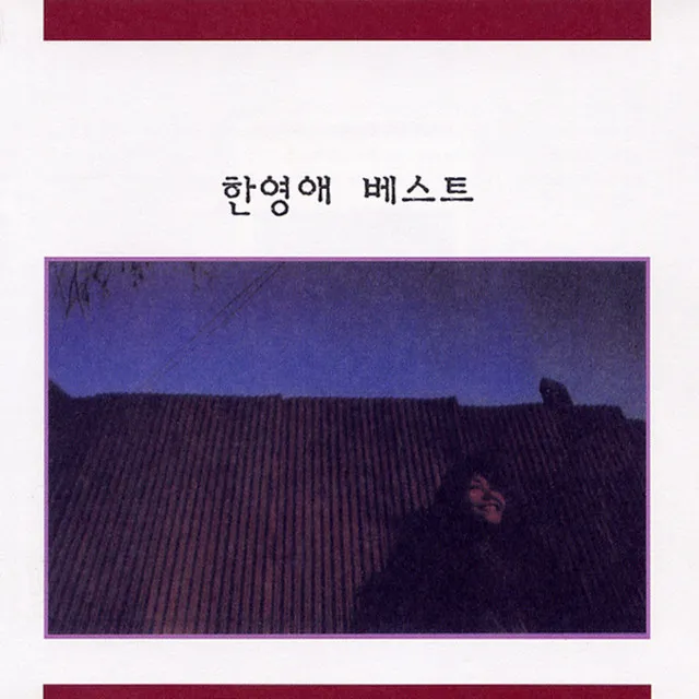 여인 No. 3