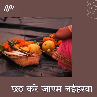 Chhath Kare Jayem Naeeharawa by Vishesh Jain