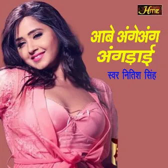 Awe Ange Ang Angdayi (Bhojpuri Lokgeet) by Nitish Singh