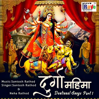 Durga Mahima - Devotional Songs, Pt. 1 by Neha Rathod