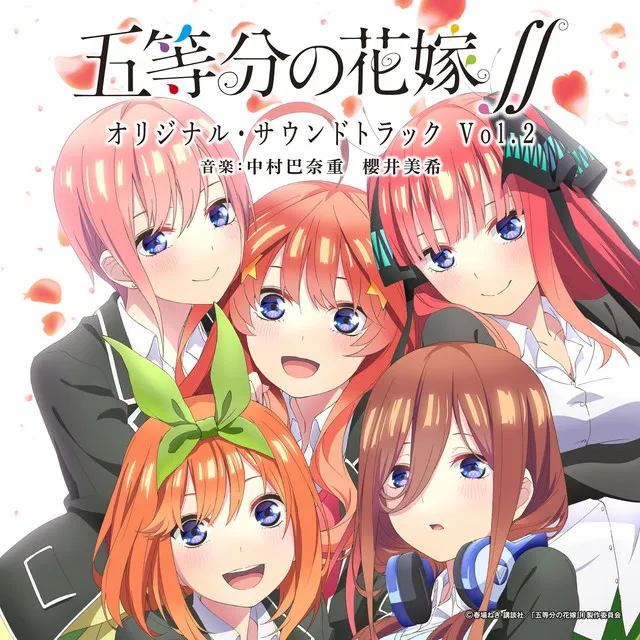 五等分の花嫁 ∬ -赤点-