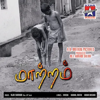 Matram (Original Motion Picture Soundtrack) by Vijay Shankar