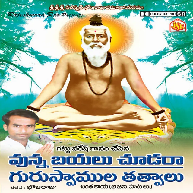 Vunna Bayalu Chudara - Guru Swamy Thathvaalu